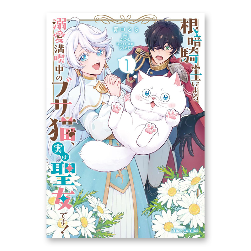 ©靑口とら©かのん 株式会社キルタイムコミュニケーション 担当：装丁／ブックデザイン／ロゴ